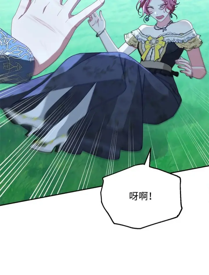 漫画《我来负责男主的福利》79 赴死的玫瑰第40张图