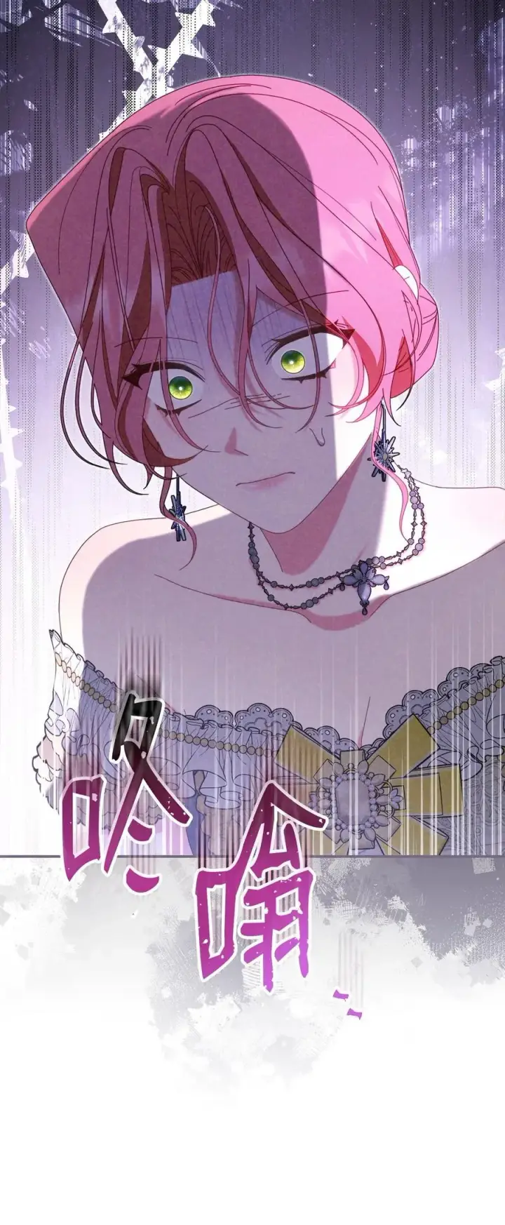 漫画《我来负责男主的福利》79 赴死的玫瑰第43张图
