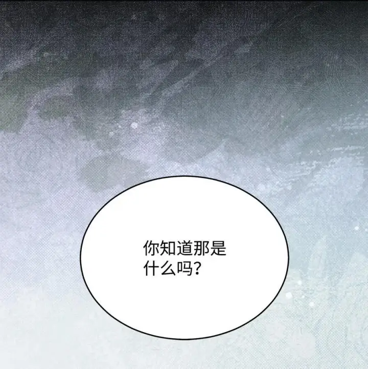 漫画《我来负责男主的福利》79 赴死的玫瑰第68张图