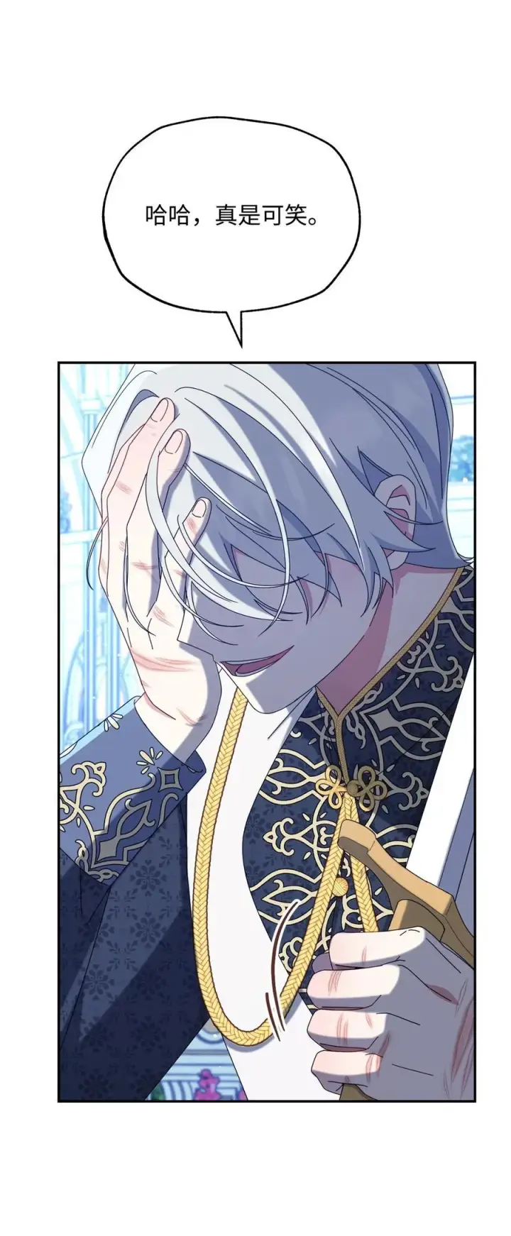漫画《我来负责男主的福利》79 赴死的玫瑰第71张图