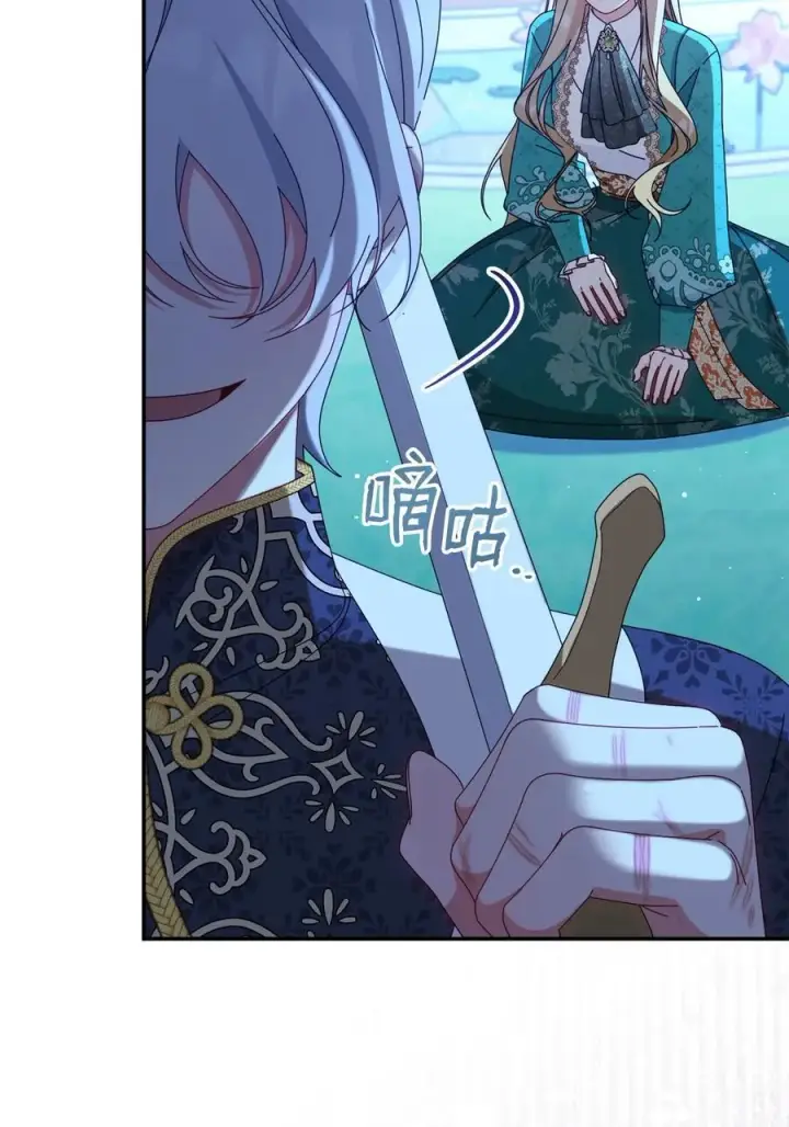 漫画《我来负责男主的福利》79 赴死的玫瑰第75张图