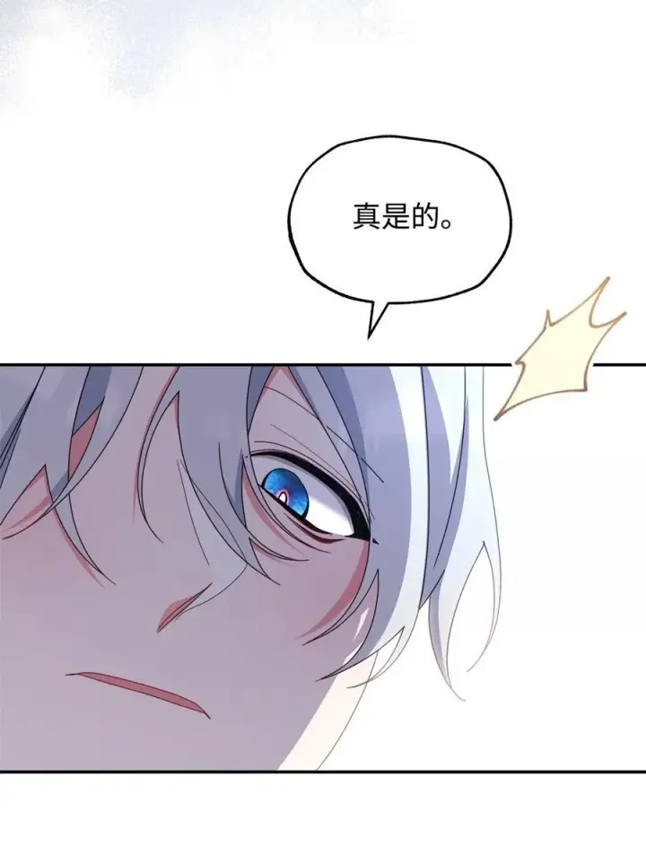 漫画《我来负责男主的福利》79 赴死的玫瑰第79张图