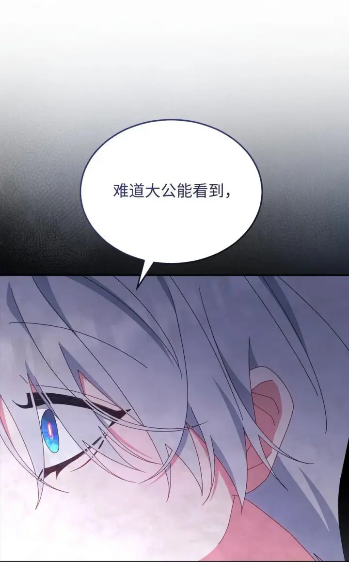 漫画《我来负责男主的福利》79 赴死的玫瑰第87张图
