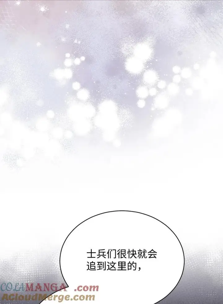 漫画《我来负责男主的福利》79 赴死的玫瑰第9张图