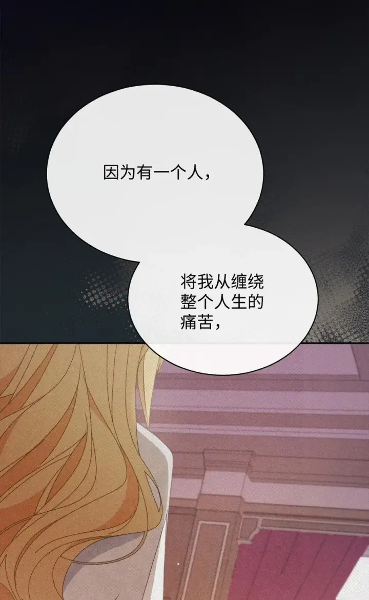 漫画《我来负责男主的福利》80 局势突变第104张图