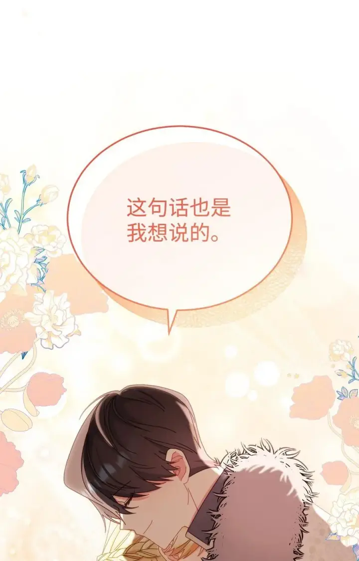漫画《我来负责男主的福利》80 局势突变第15张图