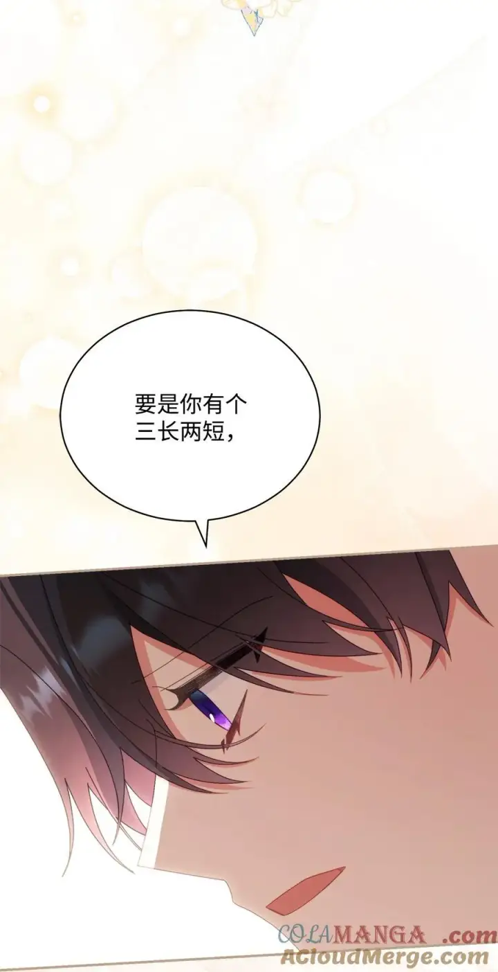 漫画《我来负责男主的福利》80 局势突变第17张图