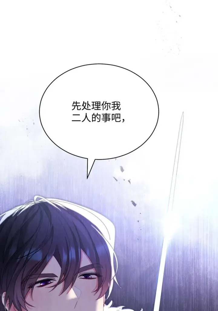 漫画《我来负责男主的福利》80 局势突变第22张图
