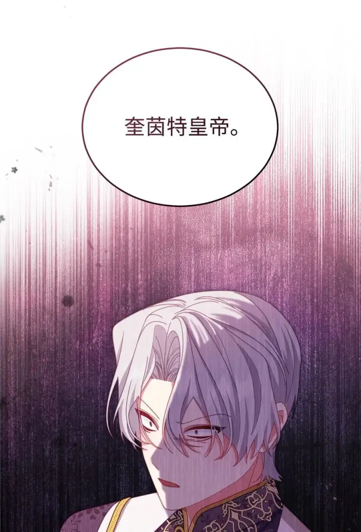 漫画《我来负责男主的福利》80 局势突变第24张图