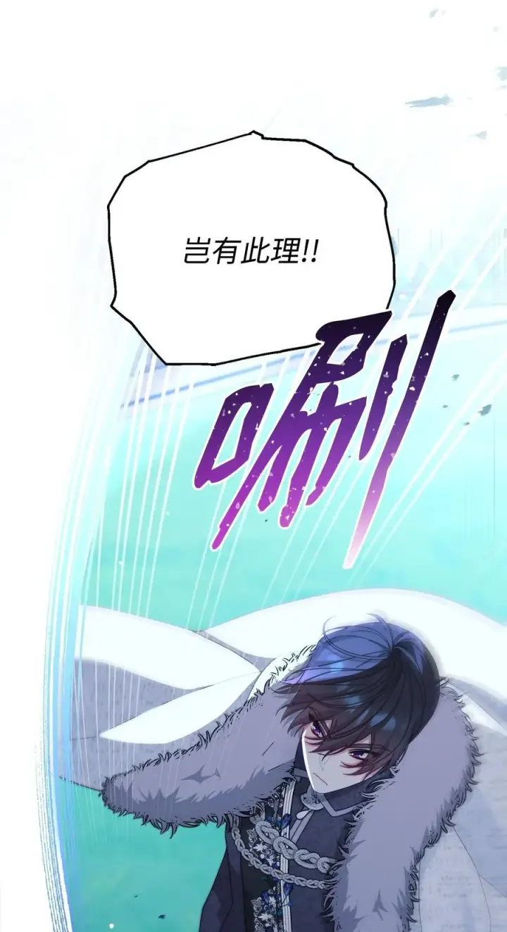 漫画《我来负责男主的福利》80 局势突变第30张图