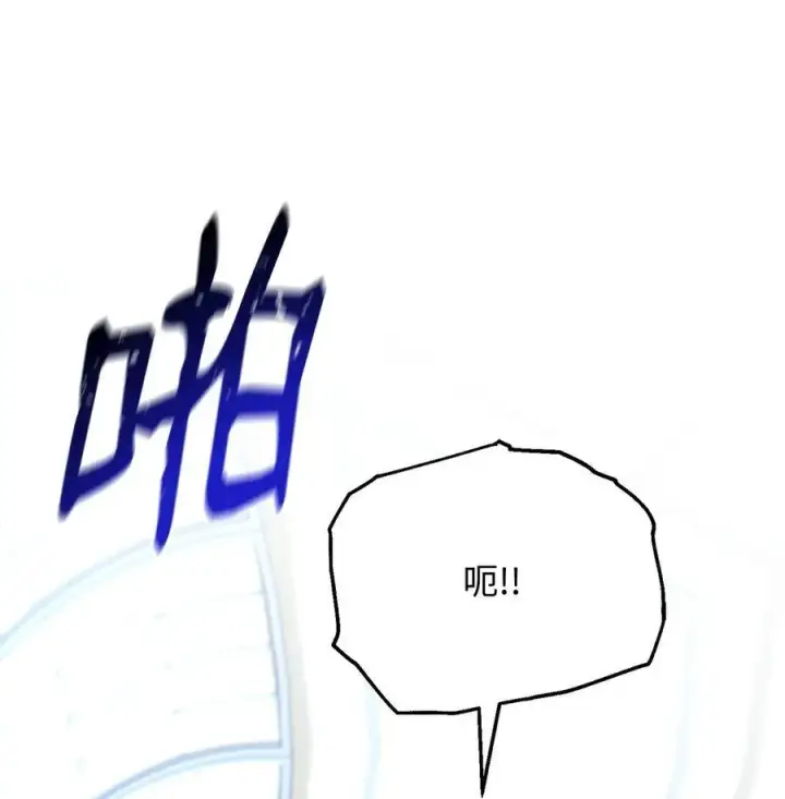 漫画《我来负责男主的福利》80 局势突变第32张图