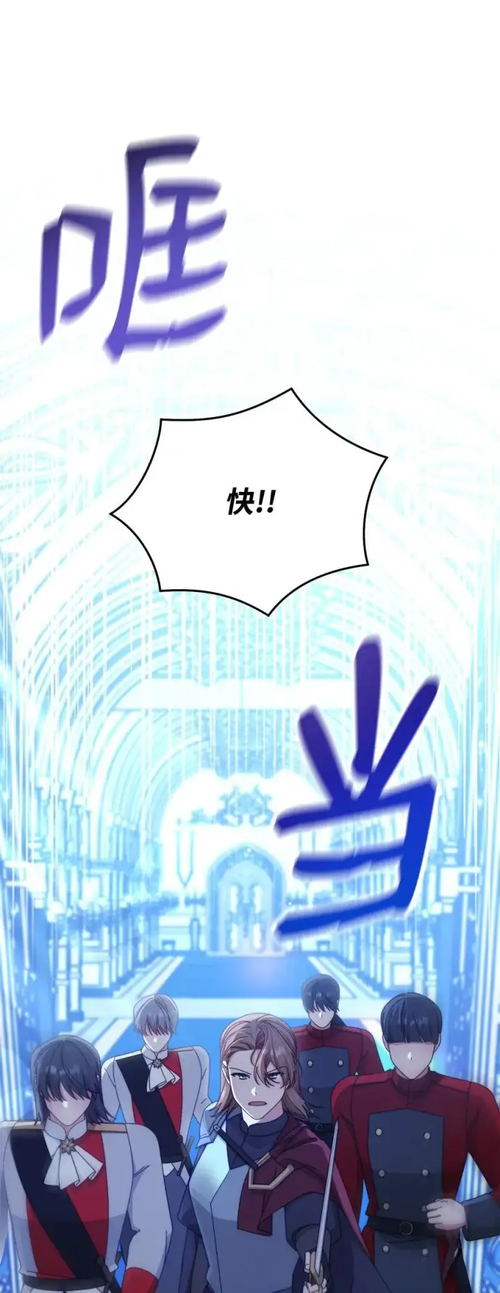 漫画《我来负责男主的福利》80 局势突变第35张图