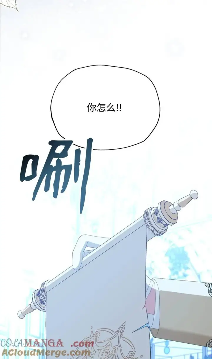 漫画《我来负责男主的福利》80 局势突变第45张图