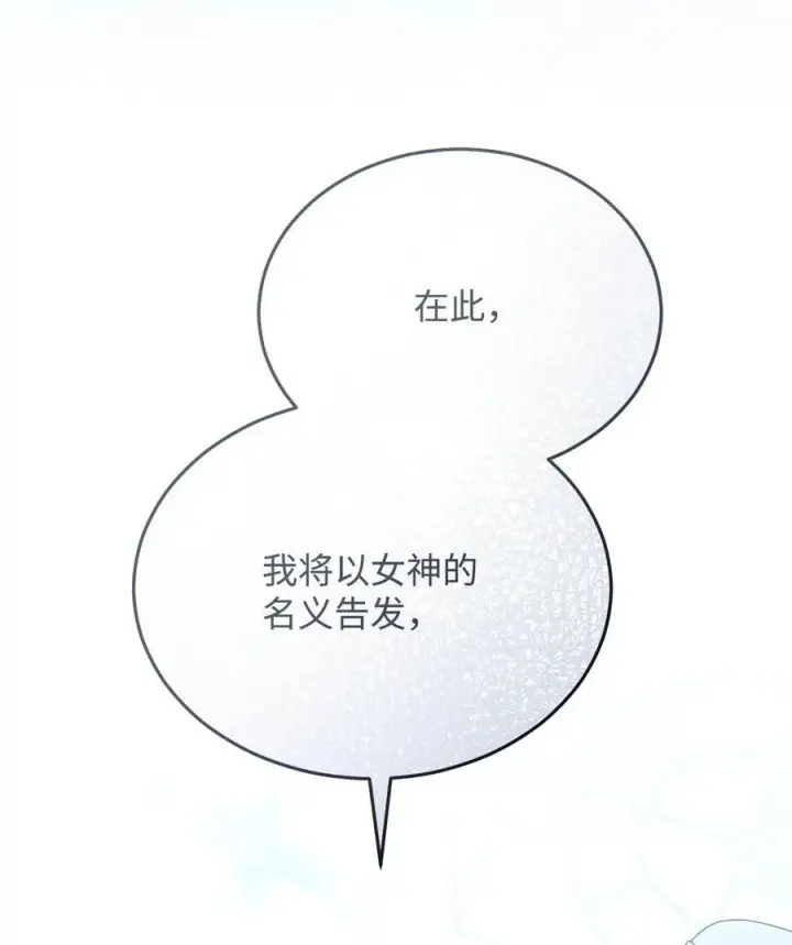 漫画《我来负责男主的福利》80 局势突变第47张图