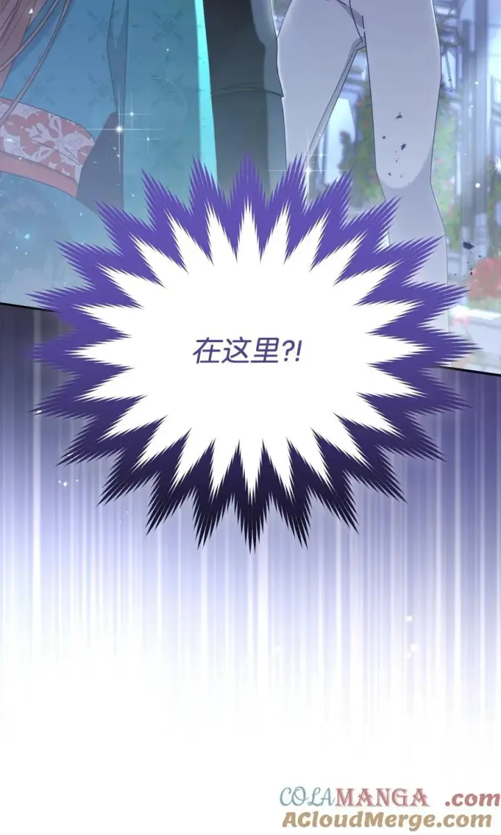 漫画《我来负责男主的福利》80 局势突变第5张图