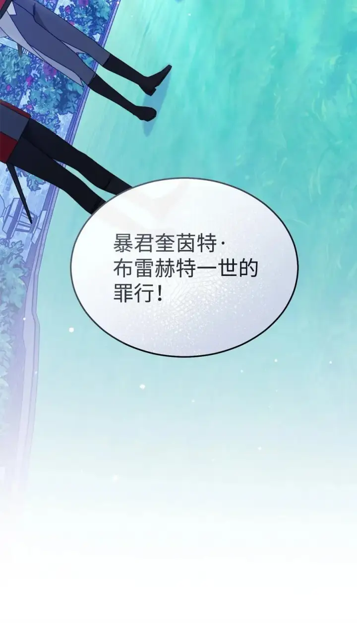 漫画《我来负责男主的福利》80 局势突变第50张图