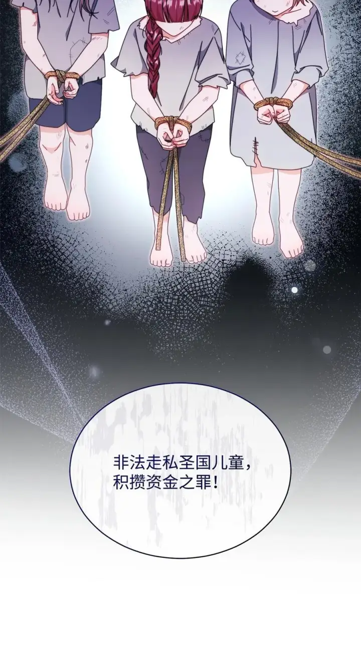 漫画《我来负责男主的福利》80 局势突变第54张图