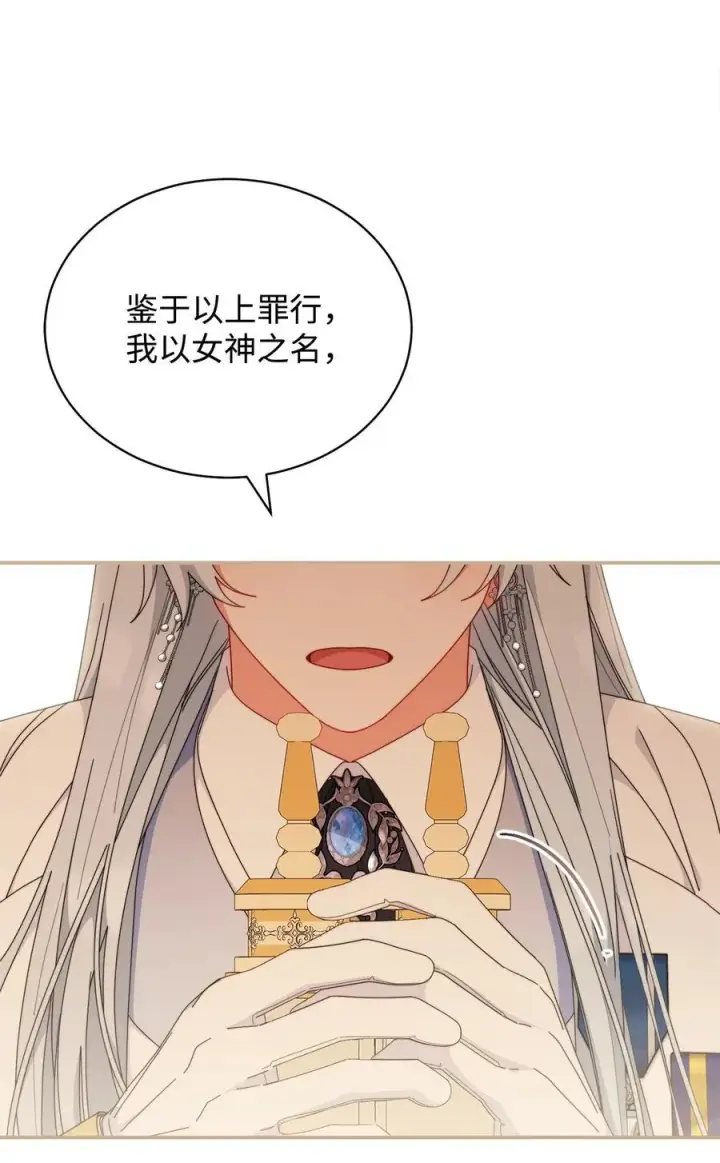 漫画《我来负责男主的福利》80 局势突变第55张图