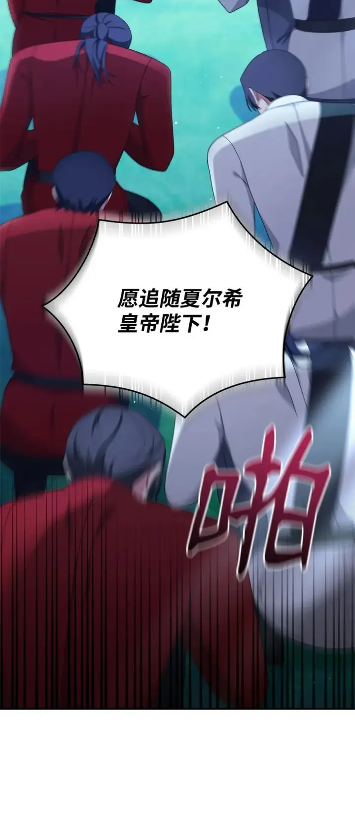 漫画《我来负责男主的福利》80 局势突变第60张图