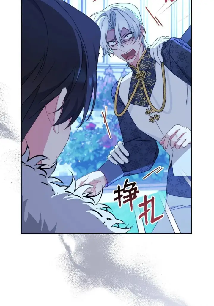 漫画《我来负责男主的福利》80 局势突变第66张图