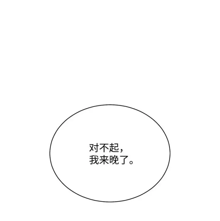 漫画《我来负责男主的福利》80 局势突变第7张图