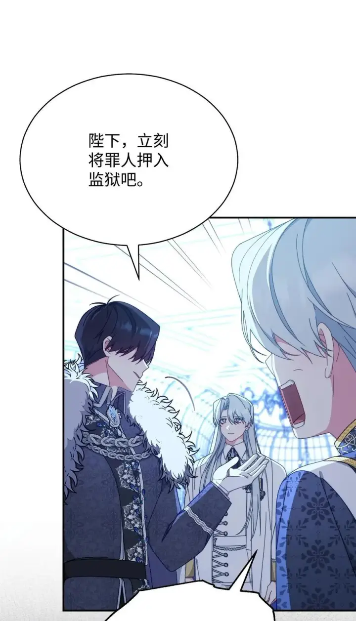 漫画《我来负责男主的福利》80 局势突变第70张图