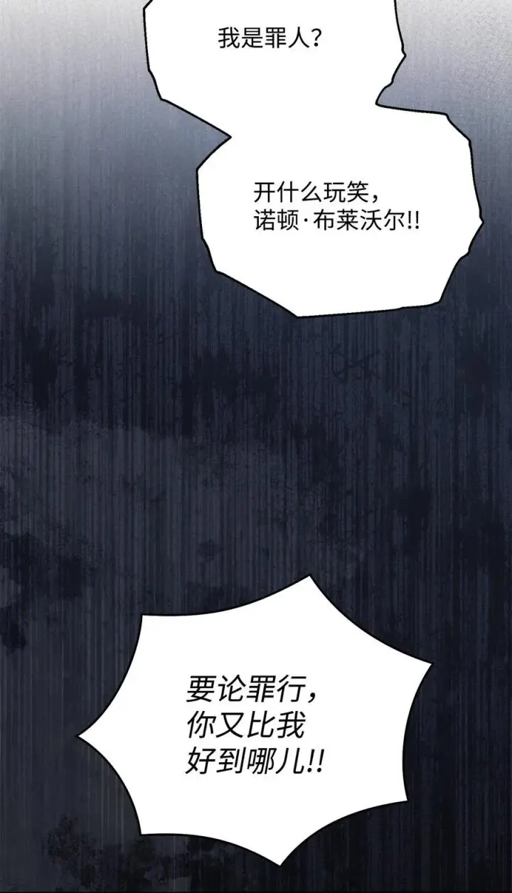 漫画《我来负责男主的福利》80 局势突变第71张图