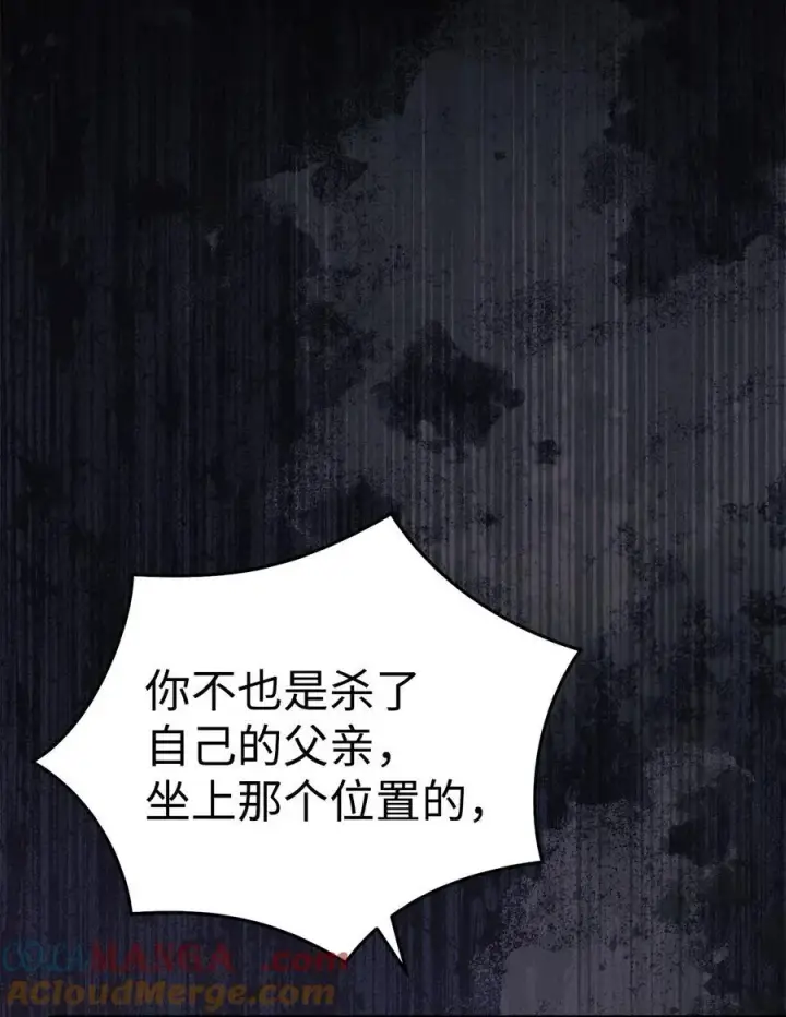 漫画《我来负责男主的福利》80 局势突变第73张图