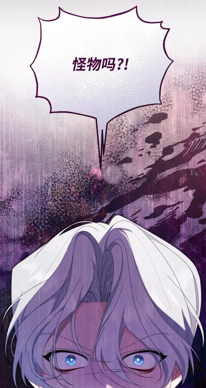 漫画《我来负责男主的福利》80 局势突变第75张图