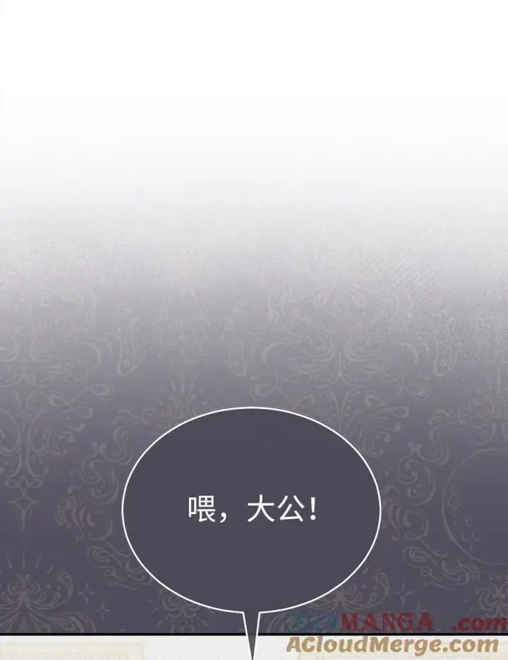 漫画《我来负责男主的福利》80 局势突变第77张图