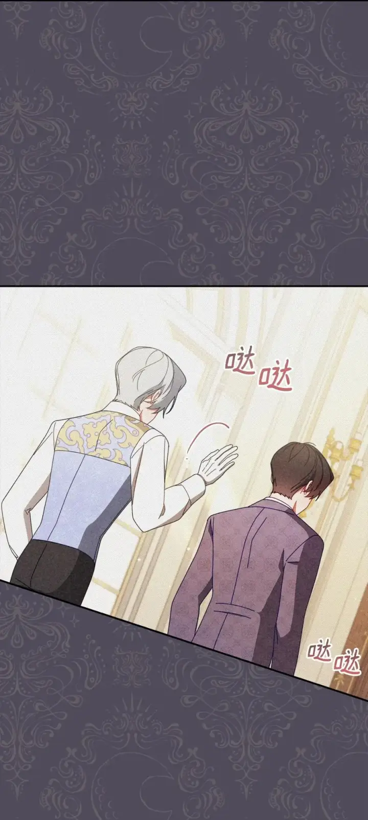 漫画《我来负责男主的福利》80 局势突变第79张图
