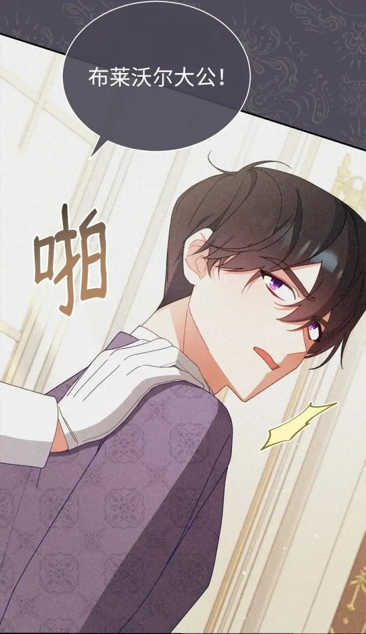 漫画《我来负责男主的福利》80 局势突变第80张图