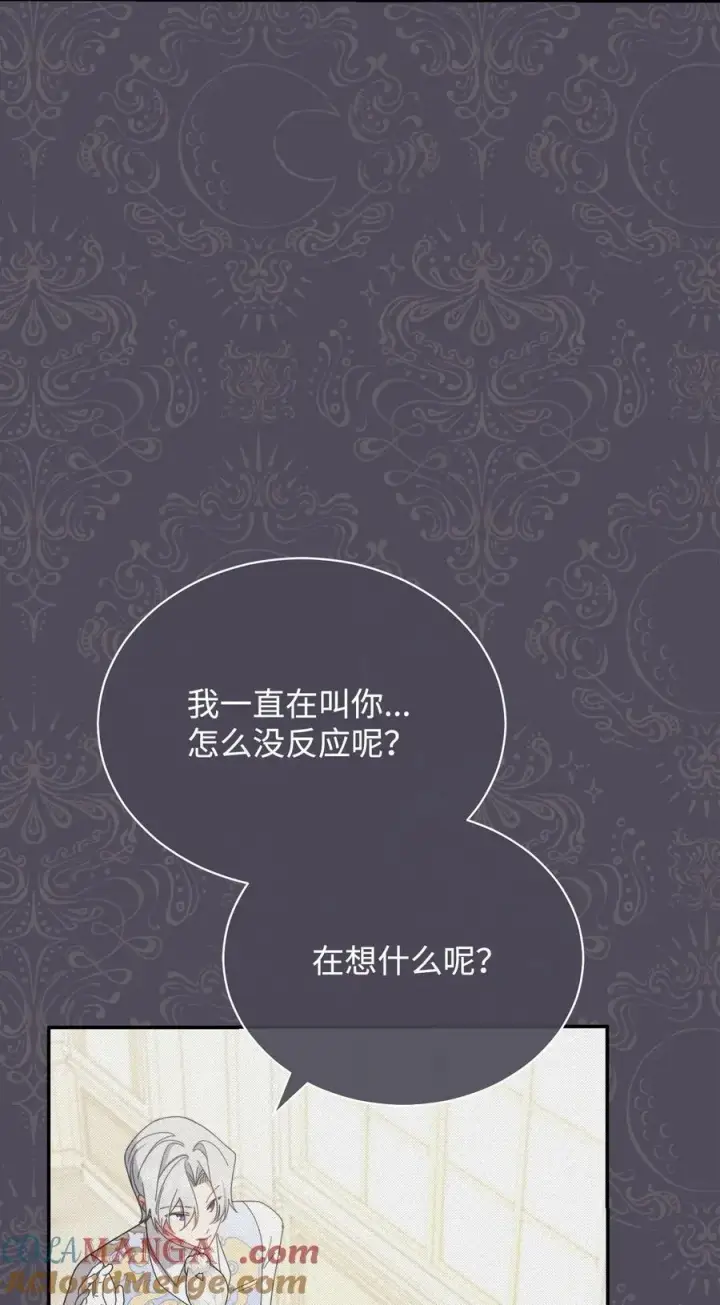 漫画《我来负责男主的福利》80 局势突变第81张图