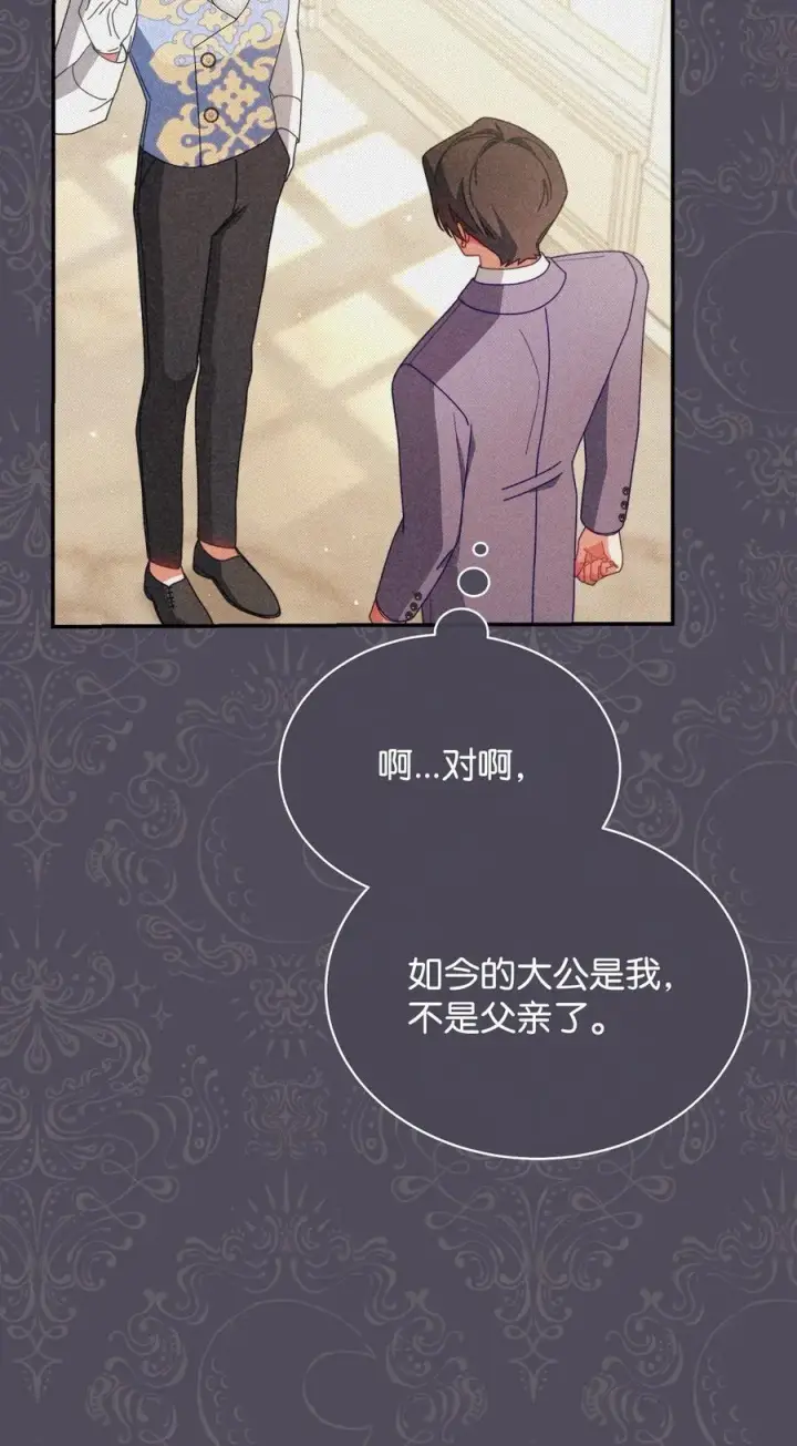 漫画《我来负责男主的福利》80 局势突变第82张图