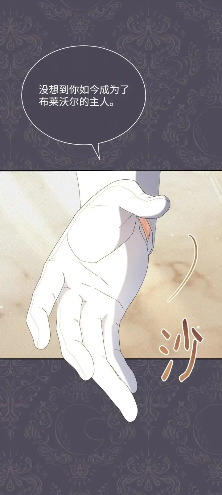 漫画《我来负责男主的福利》80 局势突变第83张图