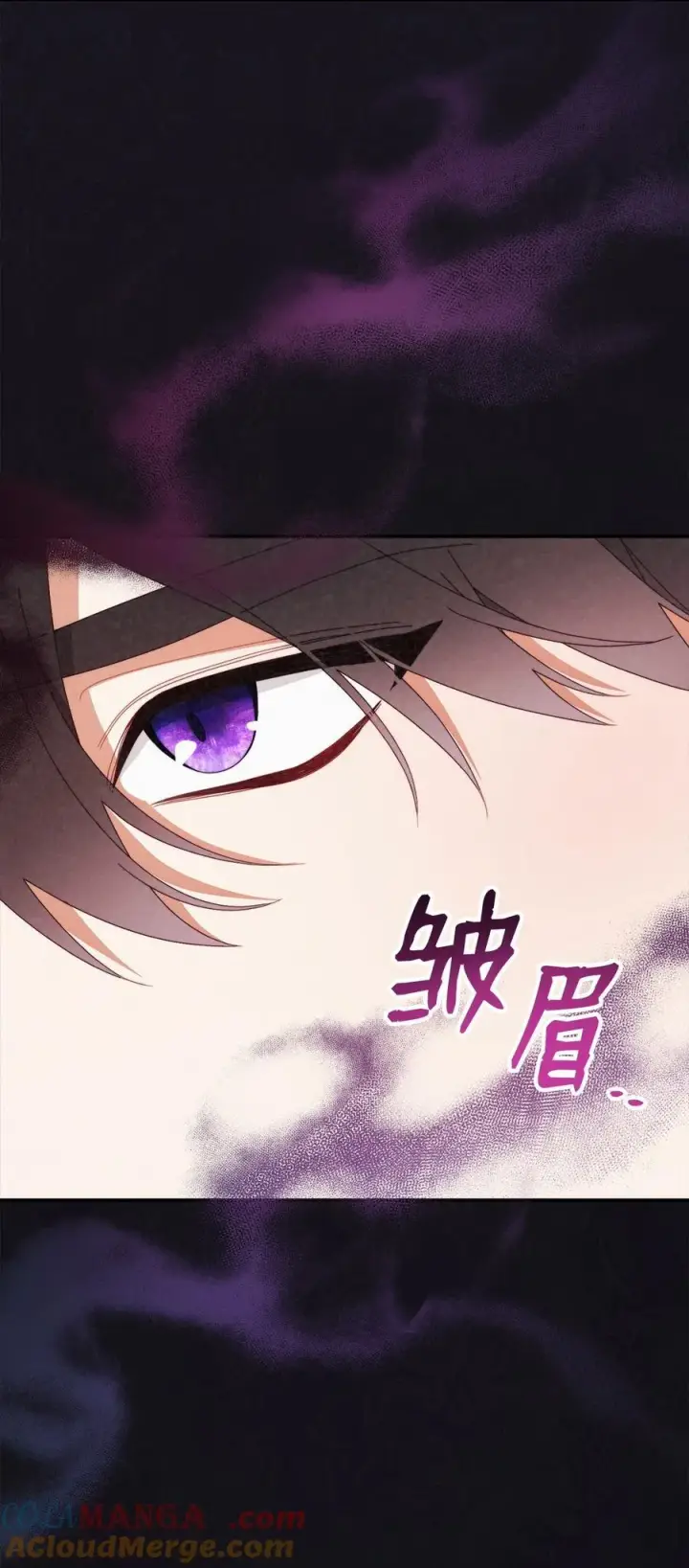 漫画《我来负责男主的福利》80 局势突变第89张图