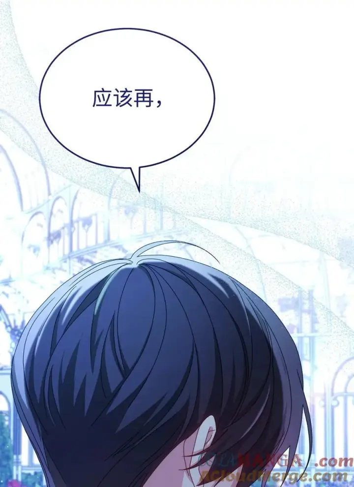 漫画《我来负责男主的福利》80 局势突变第9张图