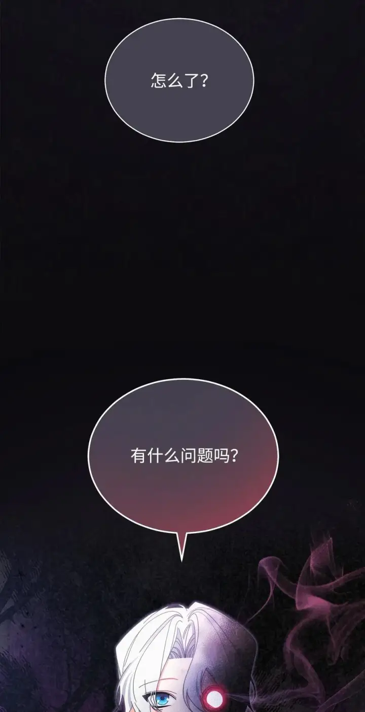 漫画《我来负责男主的福利》80 局势突变第90张图