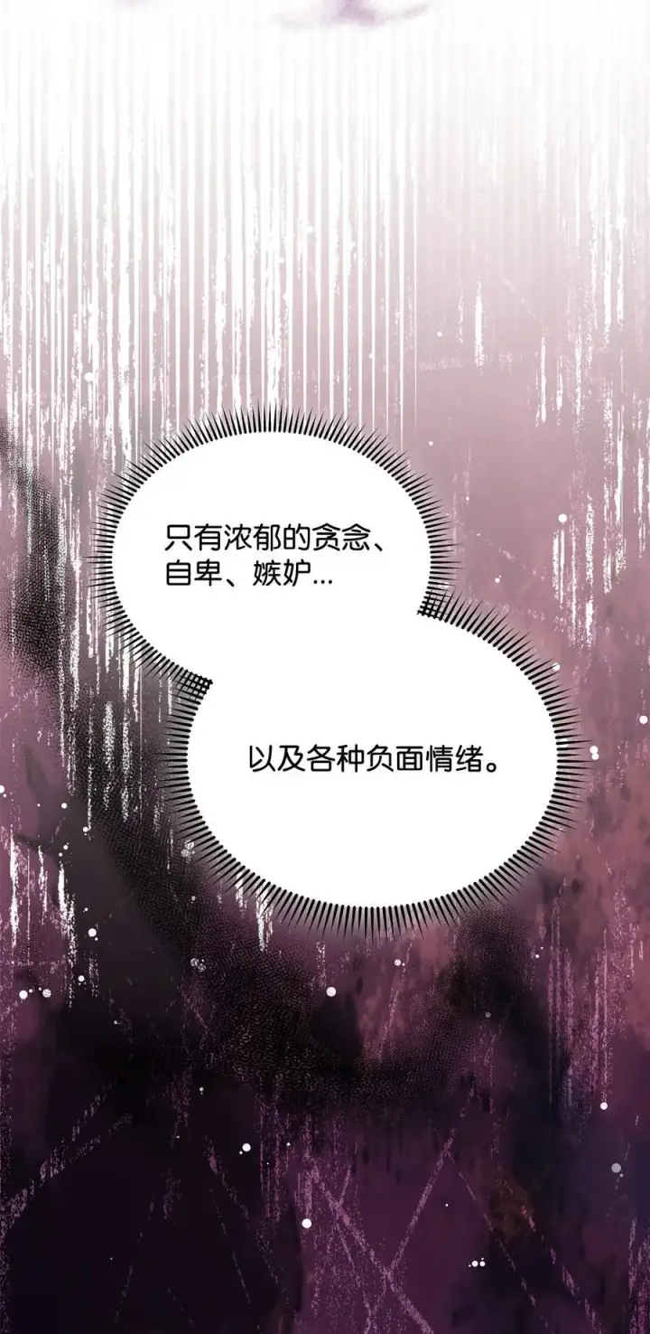 漫画《我来负责男主的福利》80 局势突变第94张图