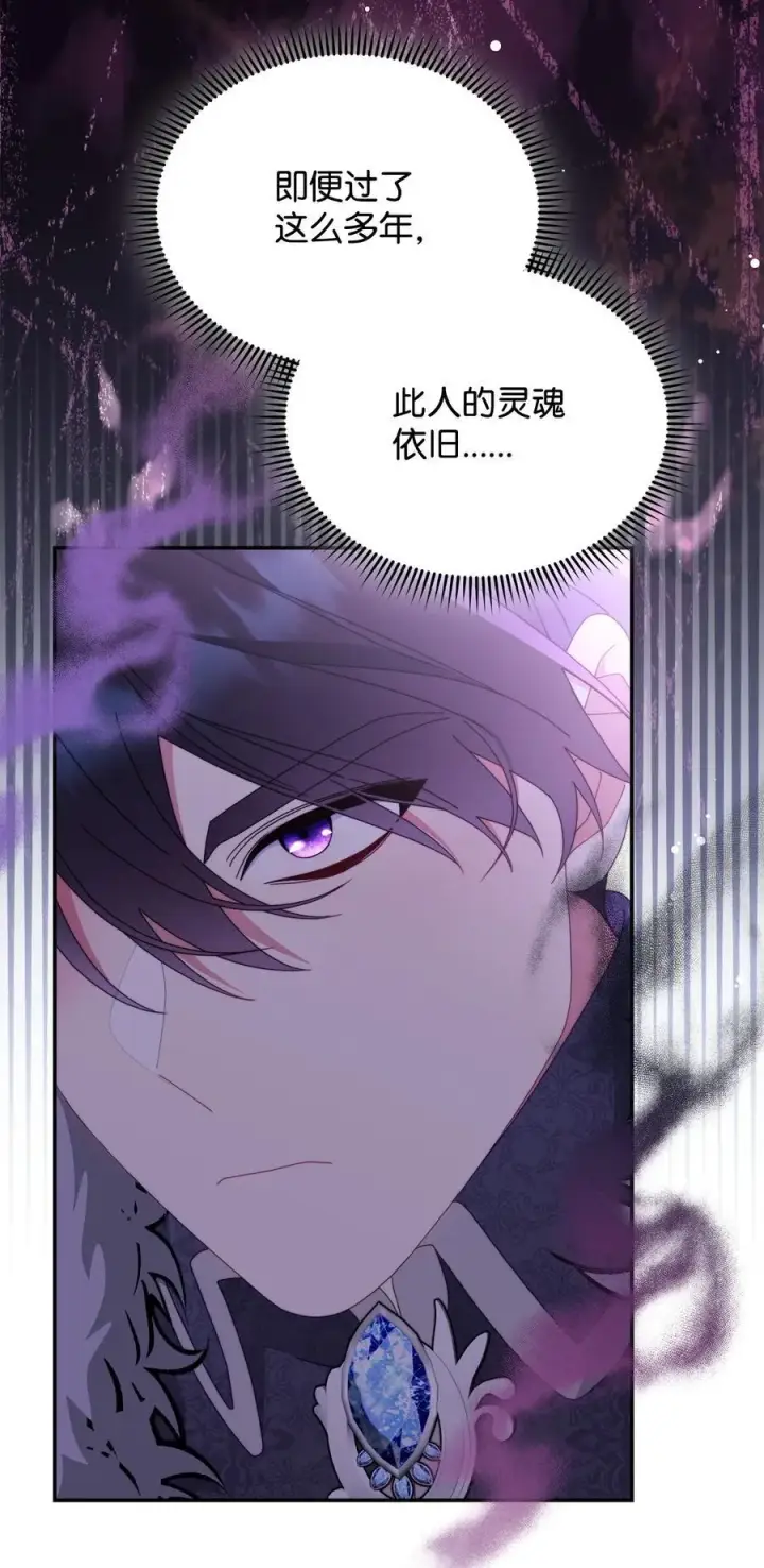 漫画《我来负责男主的福利》80 局势突变第95张图