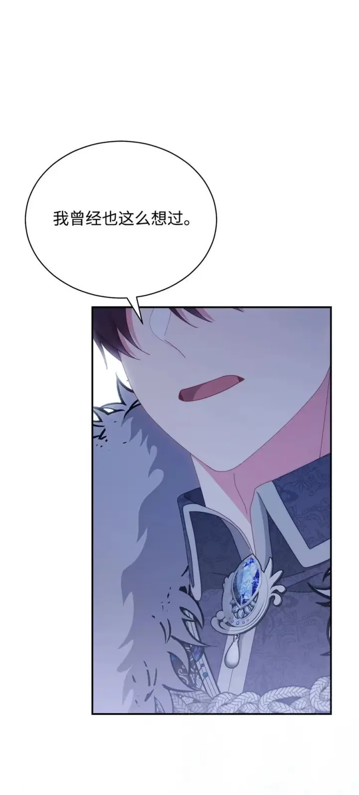漫画《我来负责男主的福利》80 局势突变第98张图