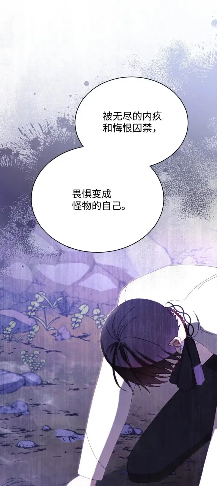 漫画《我来负责男主的福利》80 局势突变第99张图