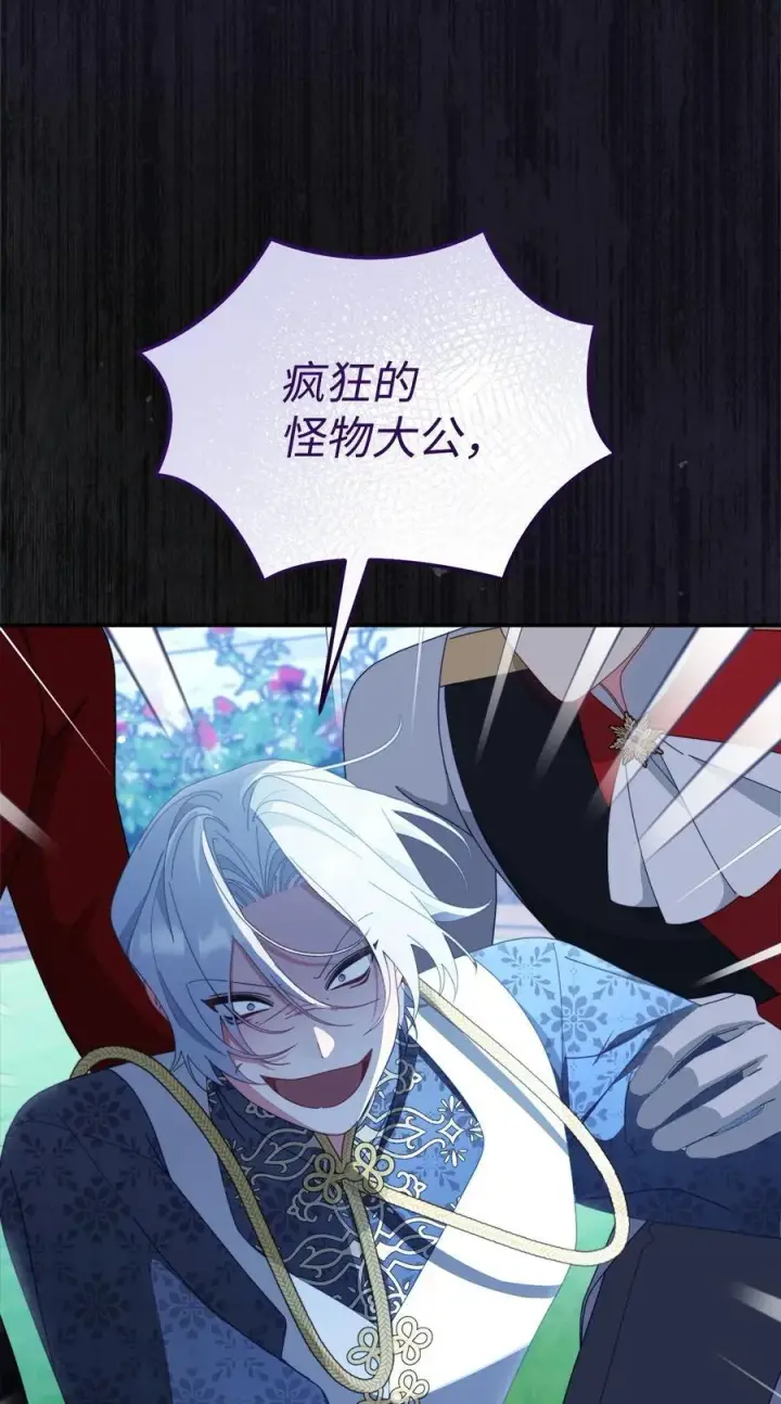 漫画《我来负责男主的福利》81 善后与调查第10张图