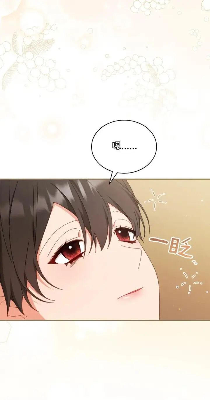 漫画《我来负责男主的福利》81 善后与调查第102张图