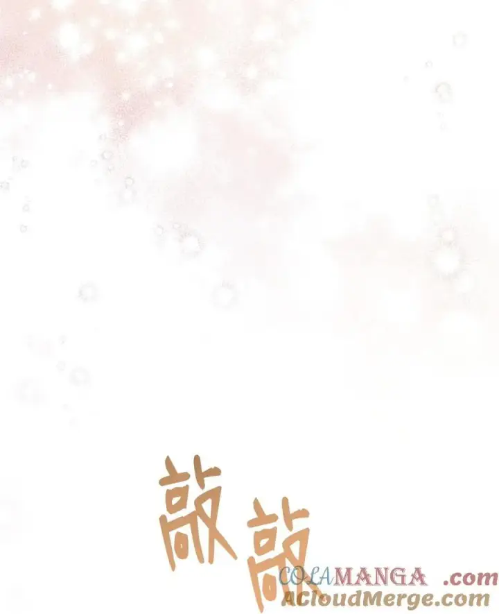 漫画《我来负责男主的福利》81 善后与调查第109张图