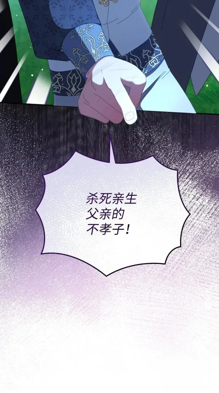 漫画《我来负责男主的福利》81 善后与调查第11张图