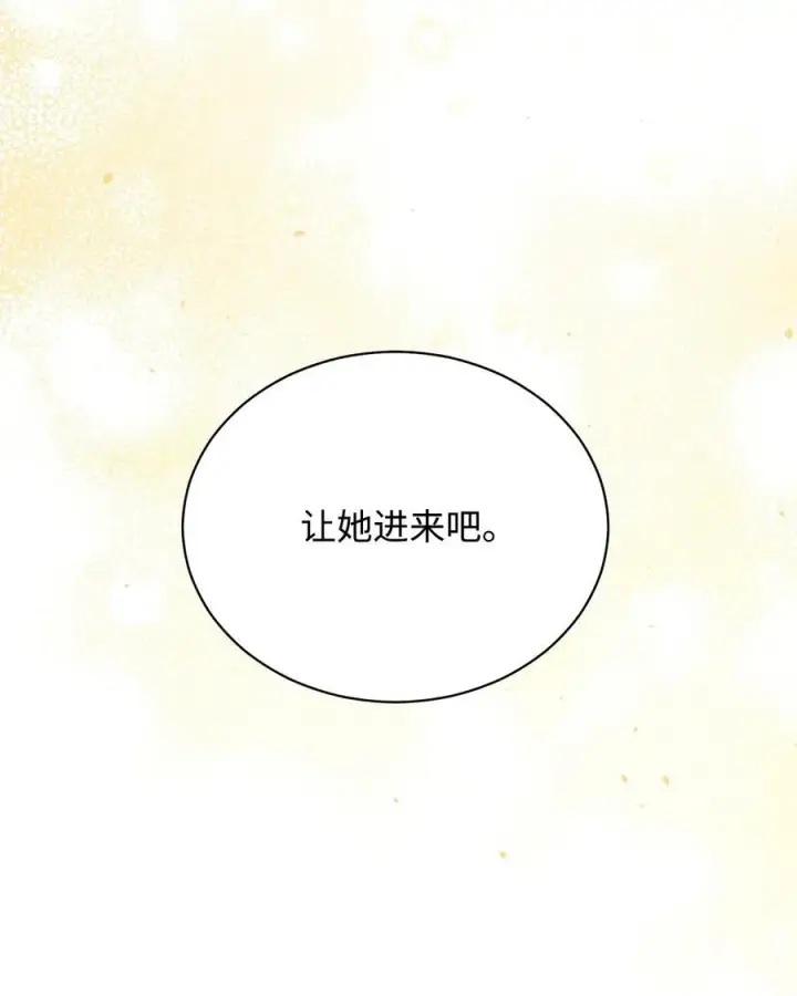 漫画《我来负责男主的福利》81 善后与调查第111张图