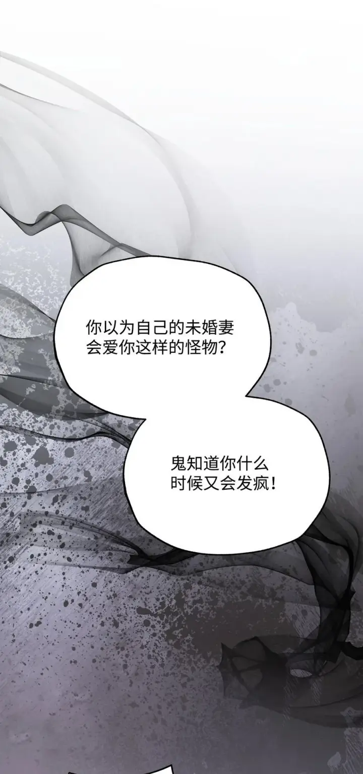 漫画《我来负责男主的福利》81 善后与调查第12张图