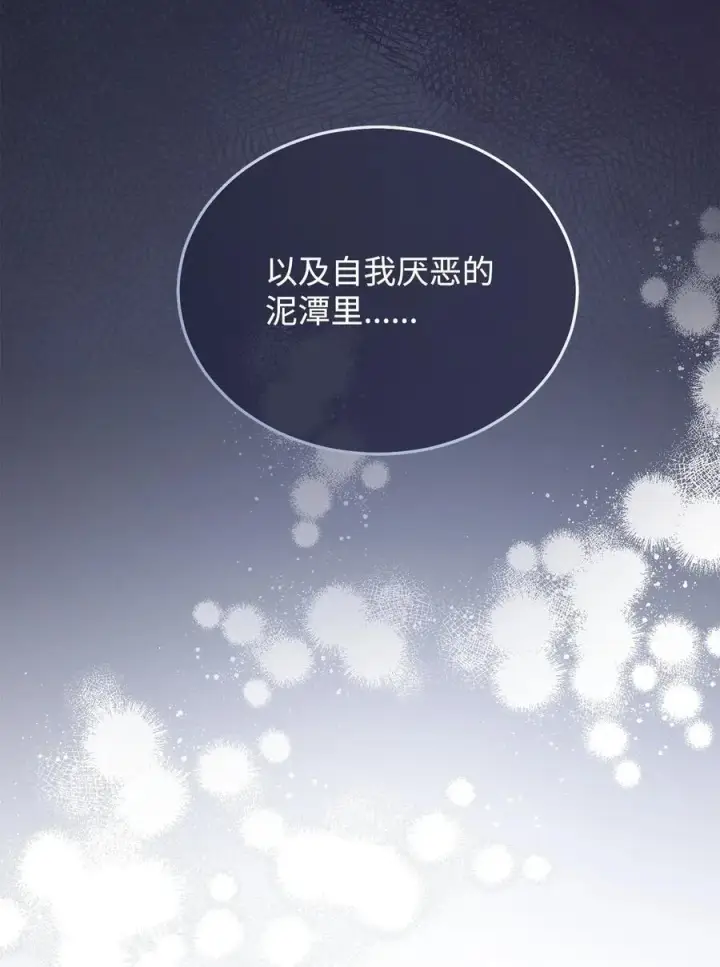 漫画《我来负责男主的福利》81 善后与调查第2张图