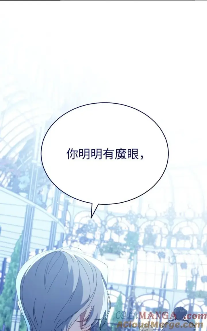 漫画《我来负责男主的福利》81 善后与调查第21张图